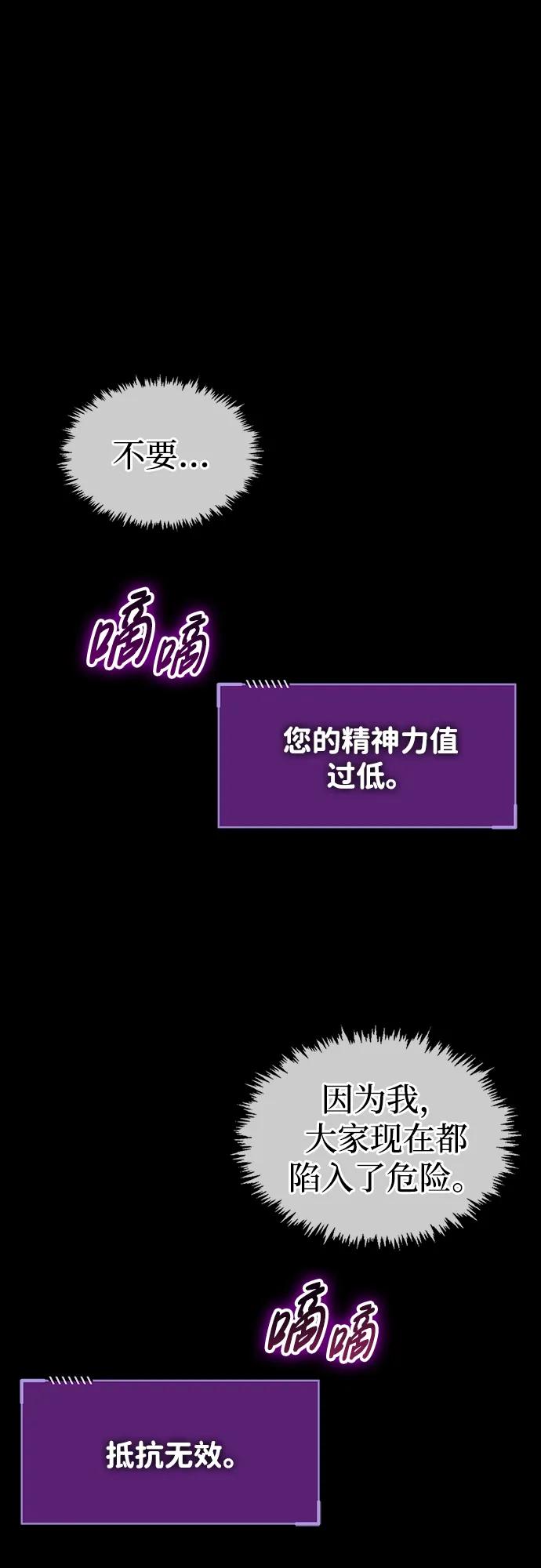 《隐瞒黑历史的玩家》第3话 第63页