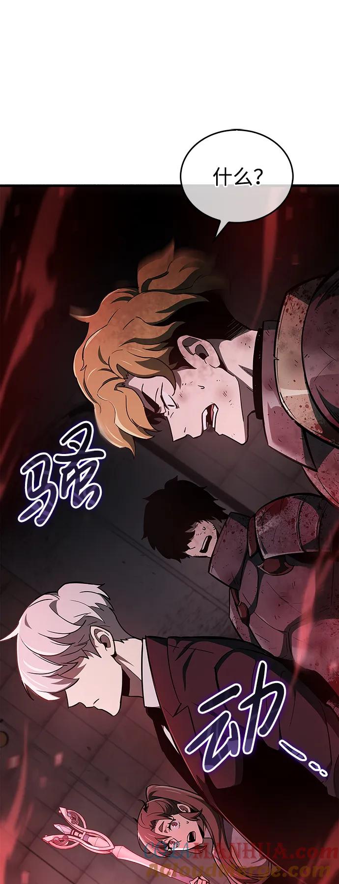《隐瞒黑历史的玩家》第3话 第5页