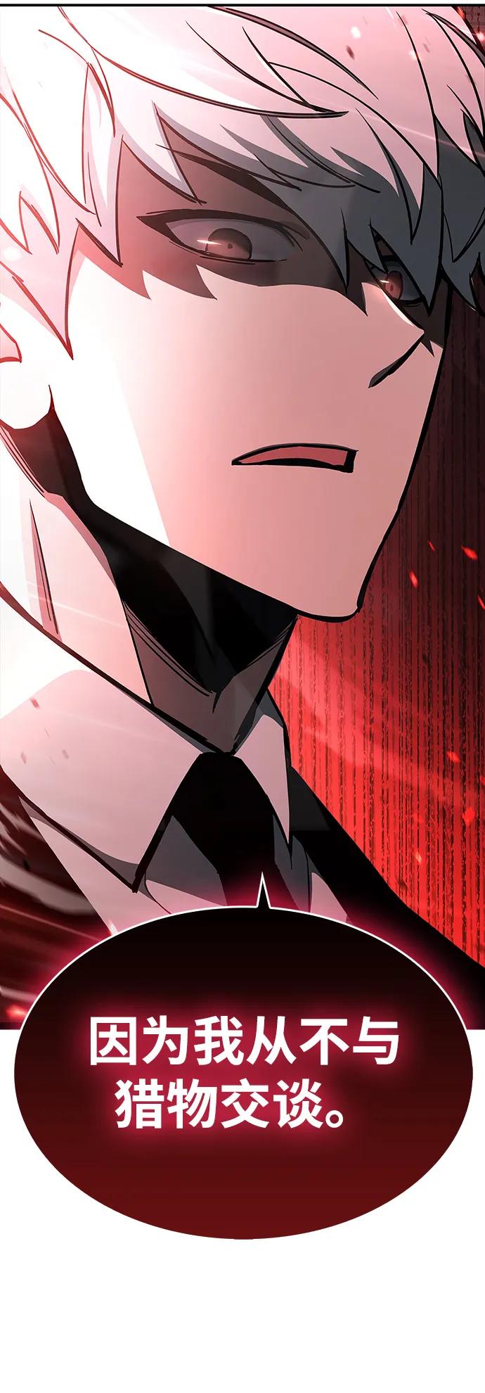 《隐瞒黑历史的玩家》第3话 第40页