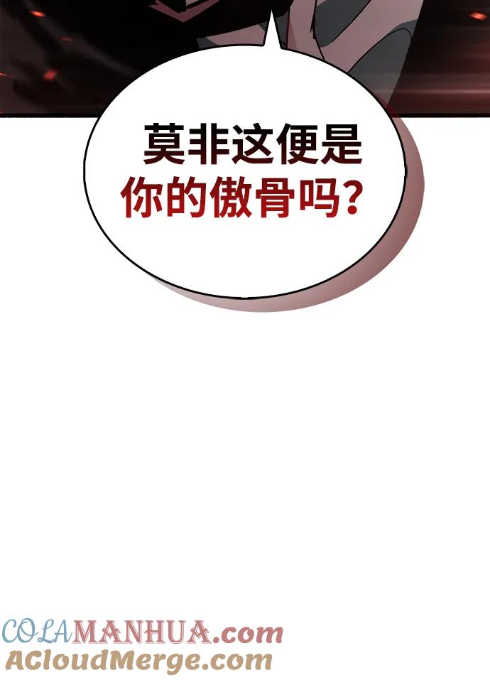 《隐瞒黑历史的玩家》第3话 第73页