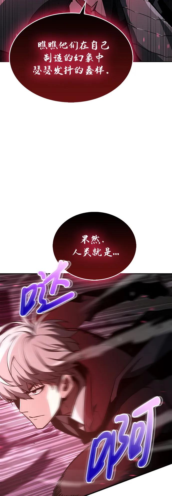 《隐瞒黑历史的玩家》第3话 第16页