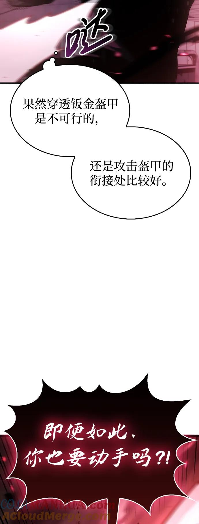 《隐瞒黑历史的玩家》第3话 第21页