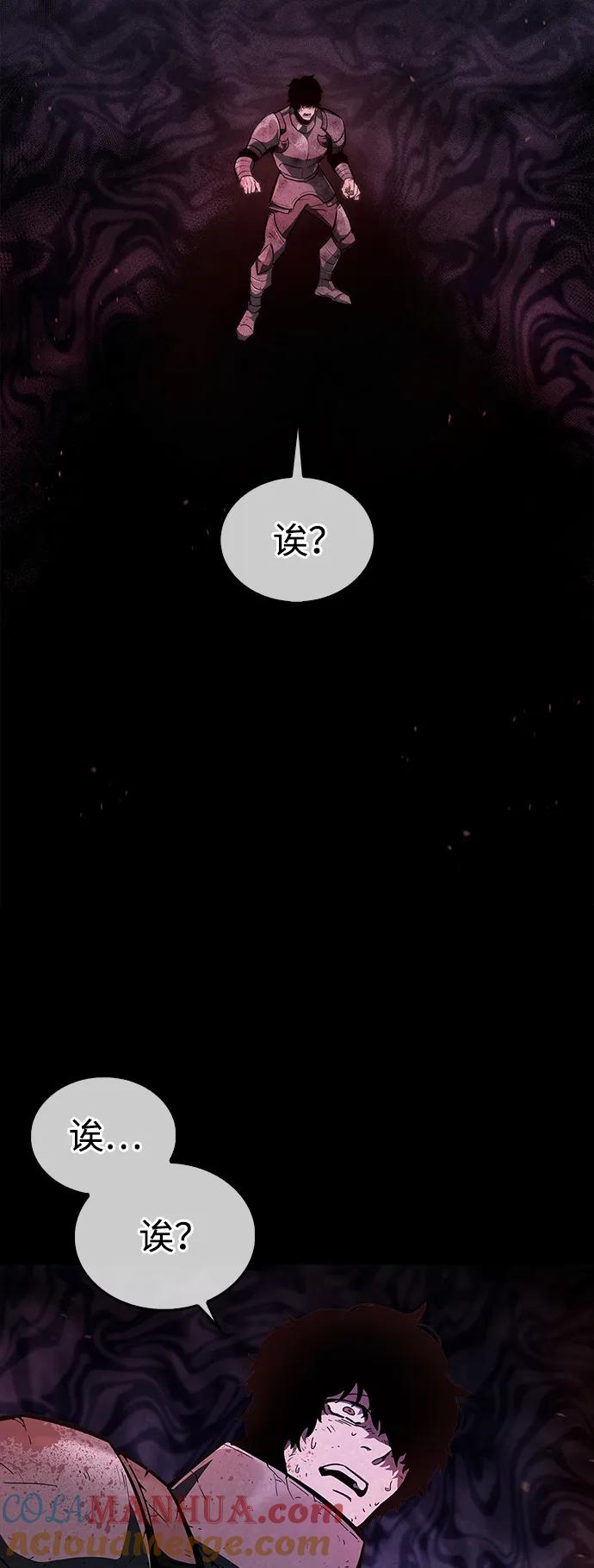 《隐瞒黑历史的玩家》第3话 第9页
