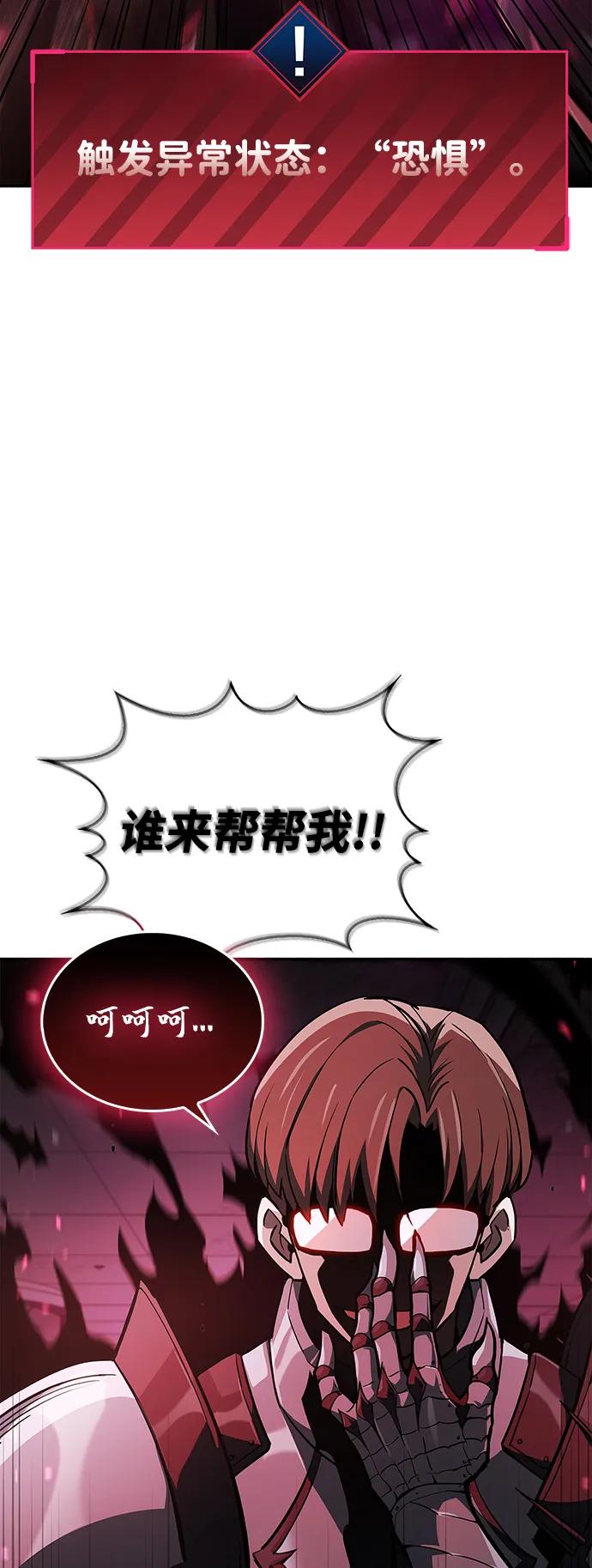 《隐瞒黑历史的玩家》第3话 第15页