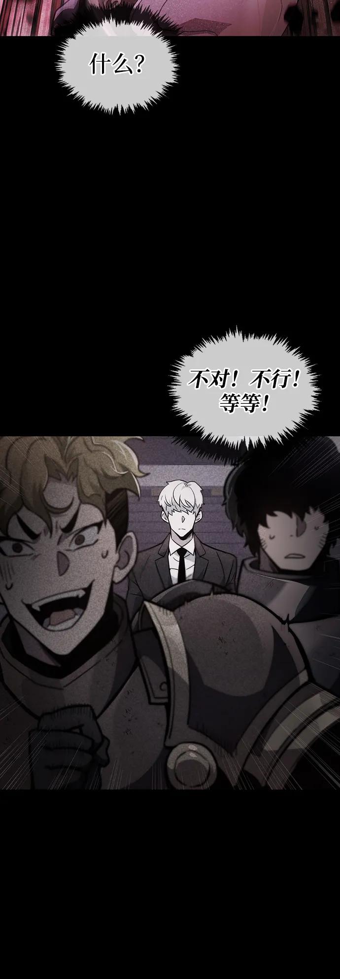 《隐瞒黑历史的玩家》第3话 第58页