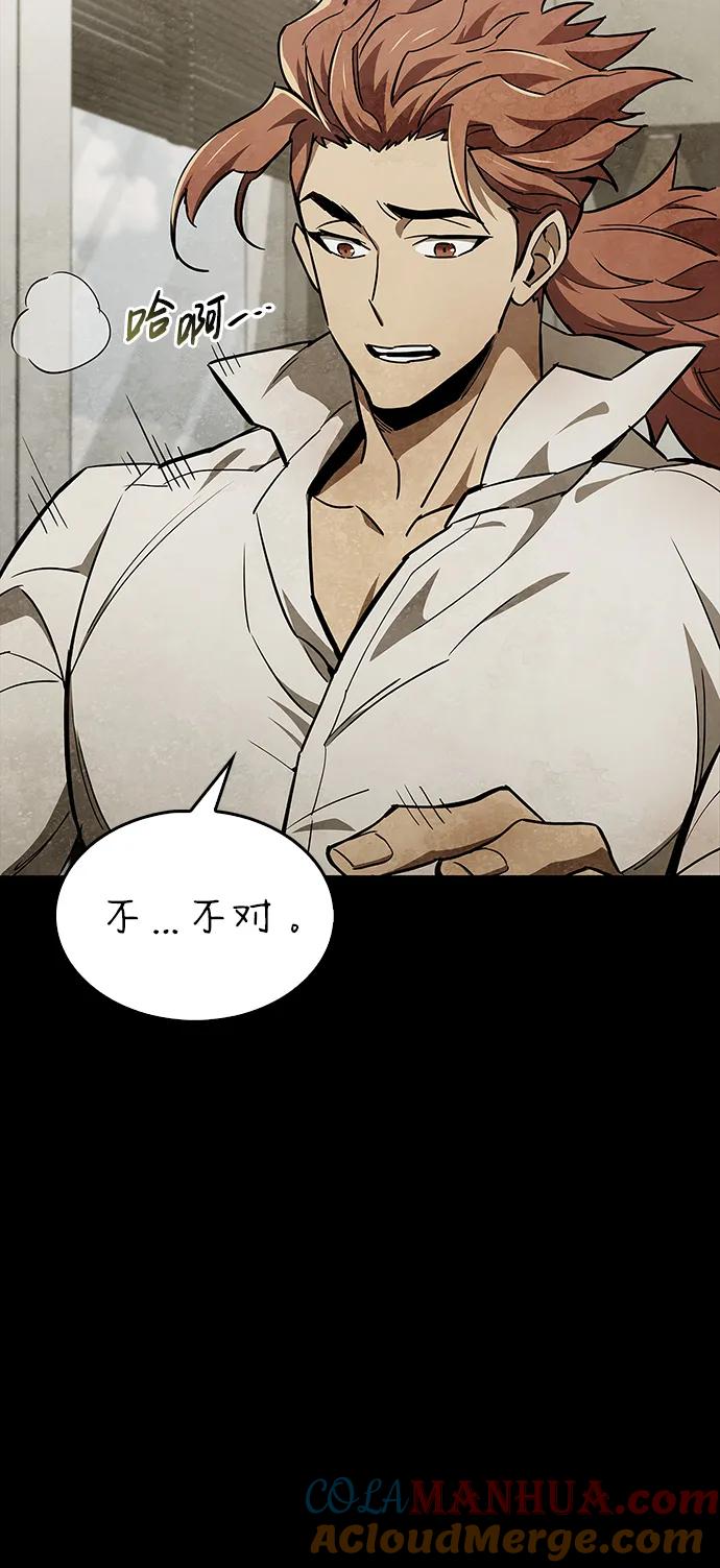 《隐瞒黑历史的玩家》第3话 第45页