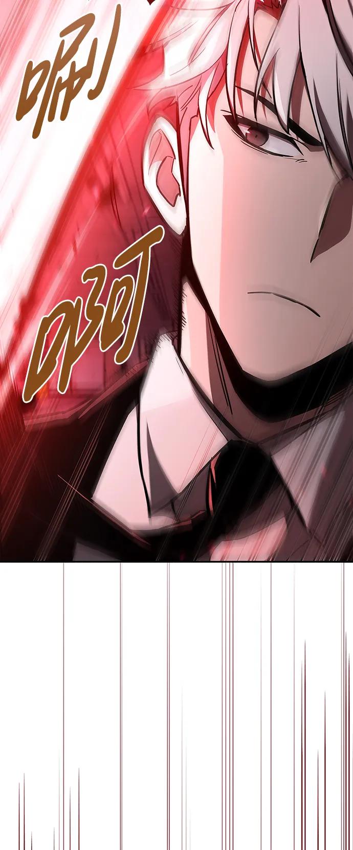 《隐瞒黑历史的玩家》第3话 第30页