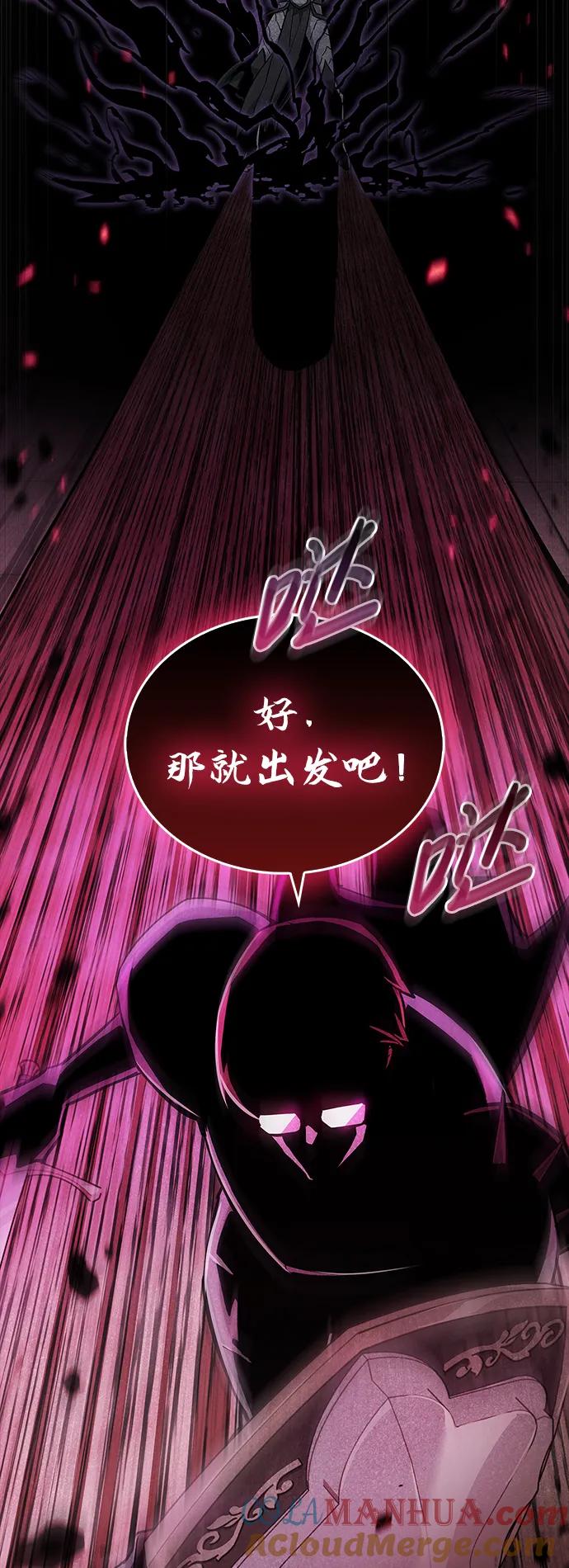 《隐瞒黑历史的玩家》第3话 第57页