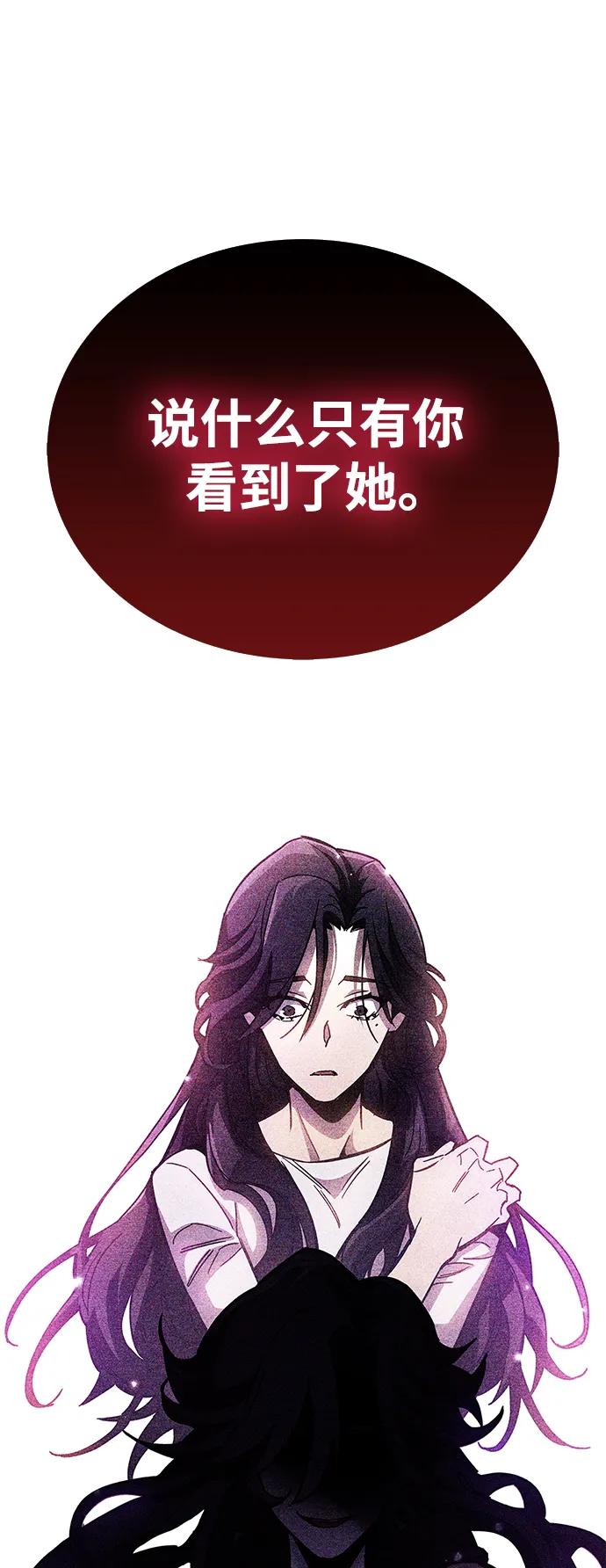 《隐瞒黑历史的玩家》第39话 第32页