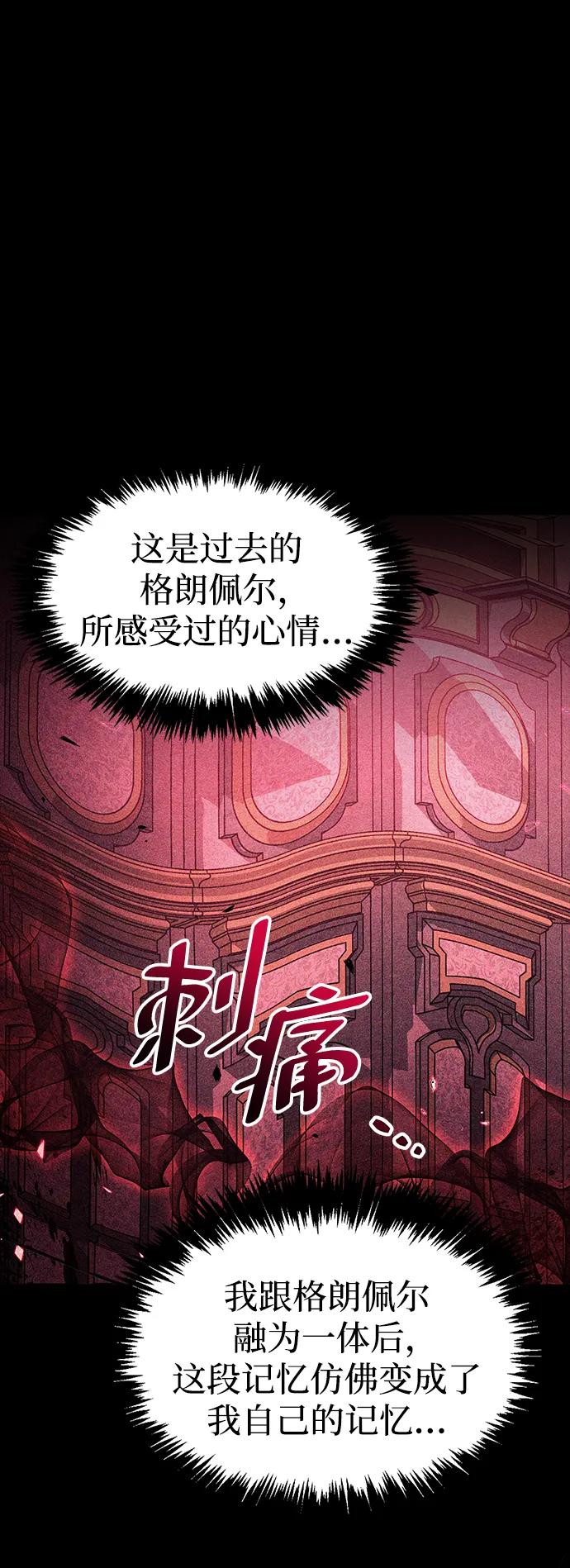 《隐瞒黑历史的玩家》第39话 第88页