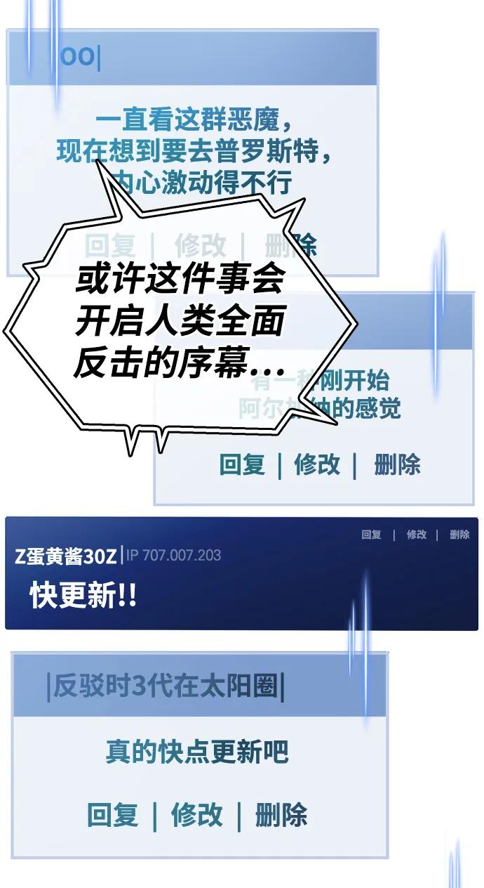 《隐瞒黑历史的玩家》第39话 第152页