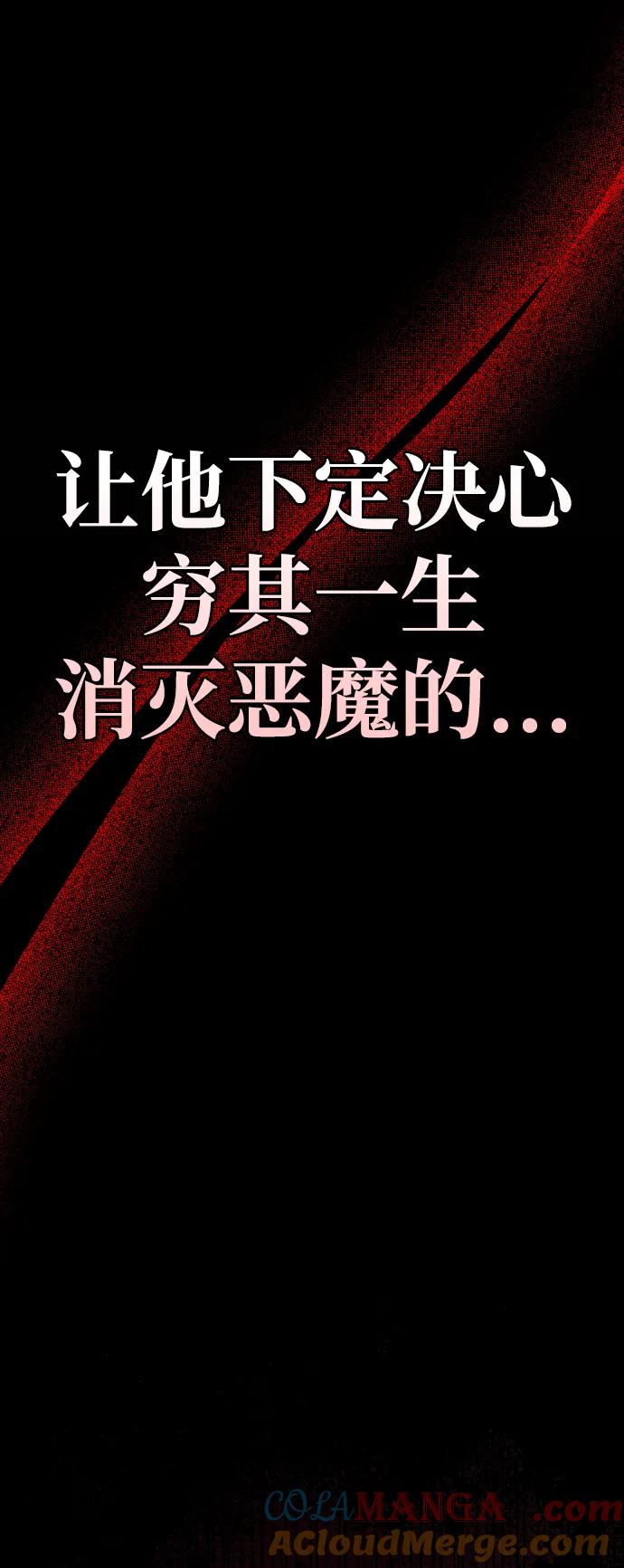 《隐瞒黑历史的玩家》第39话 第89页