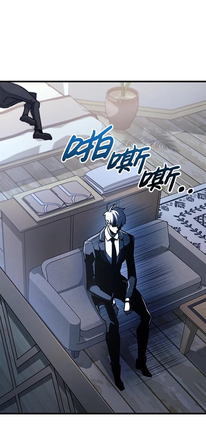 《隐瞒黑历史的玩家》第39话 第134页