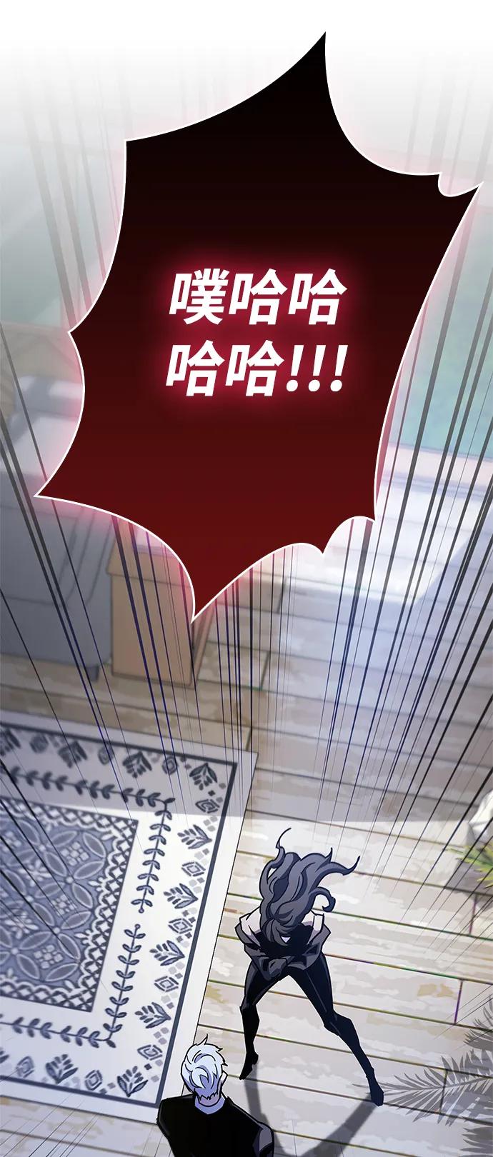 《隐瞒黑历史的玩家》第39话 第44页