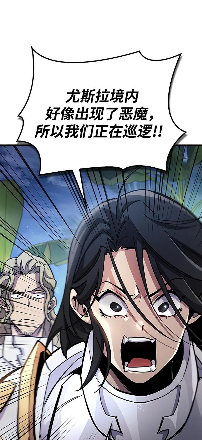 《隐瞒黑历史的玩家》第39话 第123页