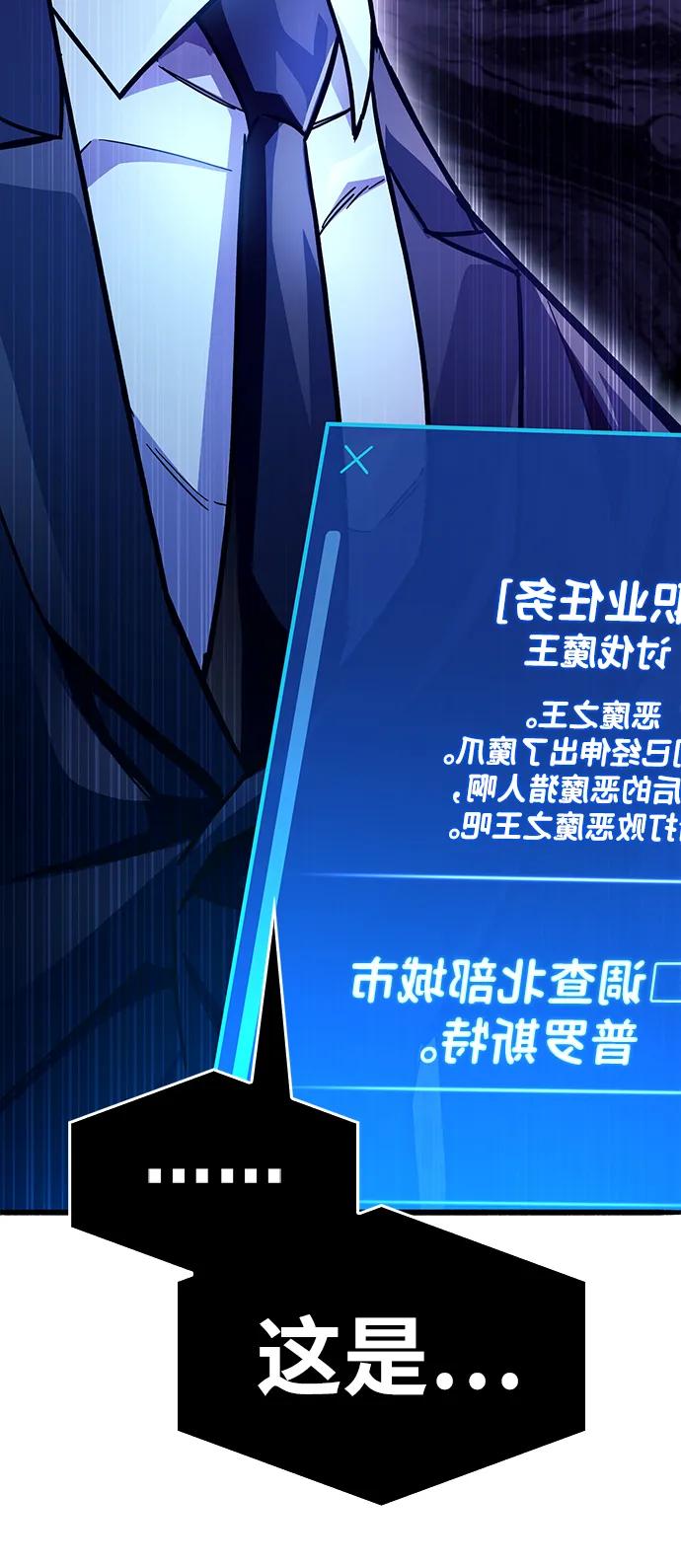 《隐瞒黑历史的玩家》第39话 第155页