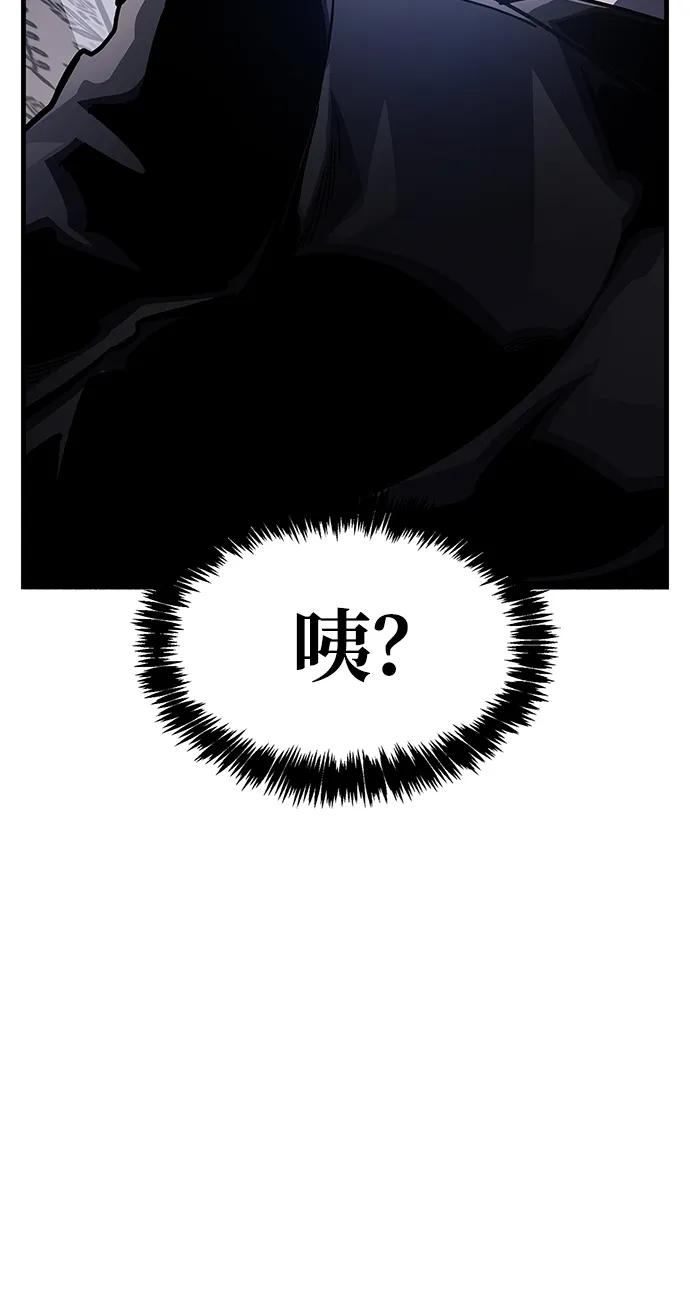 《隐瞒黑历史的玩家》第39话 第16页