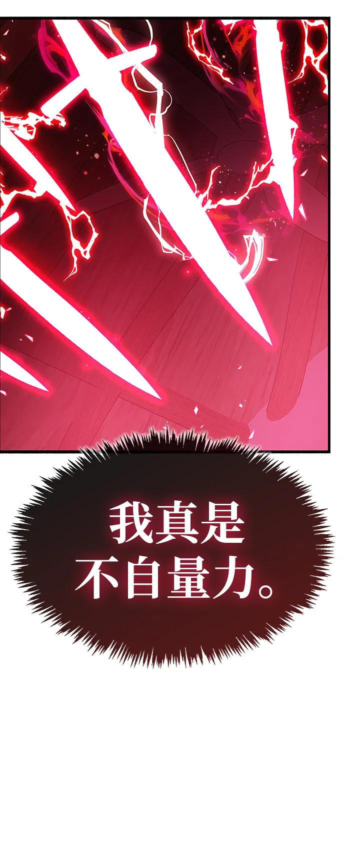 《隐瞒黑历史的玩家》第39话 第100页