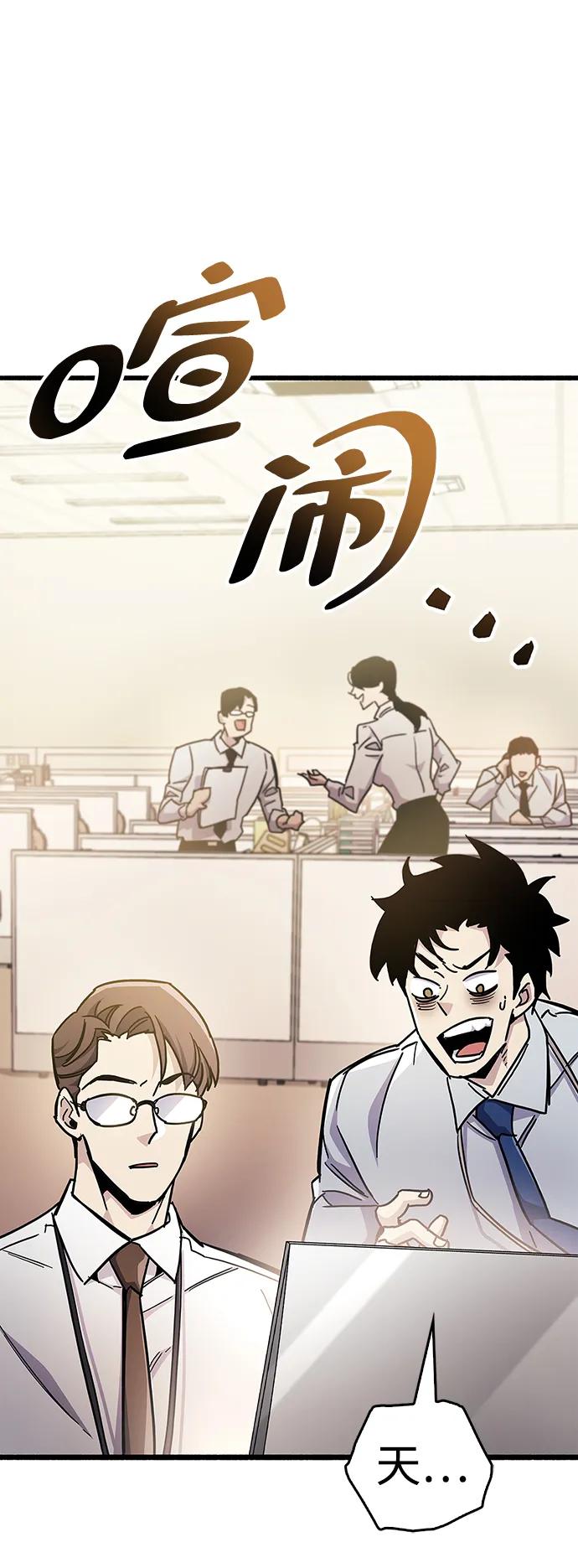 《隐瞒黑历史的玩家》第39话 第142页