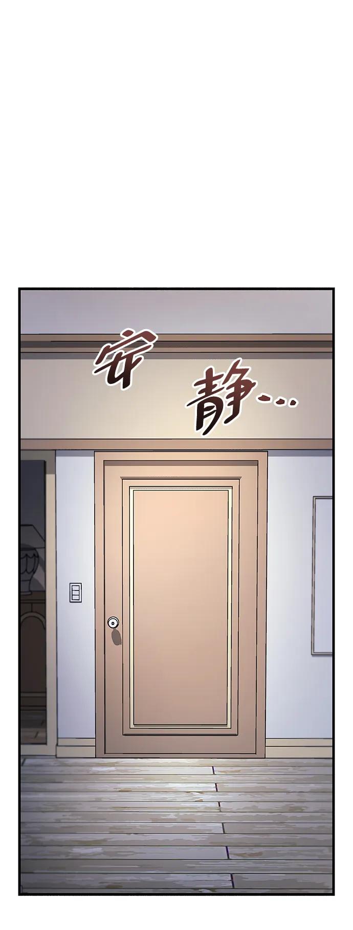 《隐瞒黑历史的玩家》第39话 第8页