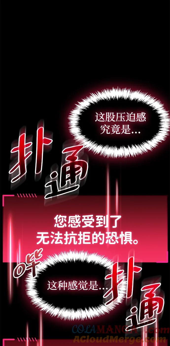 《隐瞒黑历史的玩家》第39话 第61页
