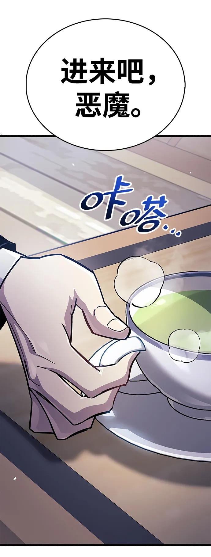 《隐瞒黑历史的玩家》第39话 第2页
