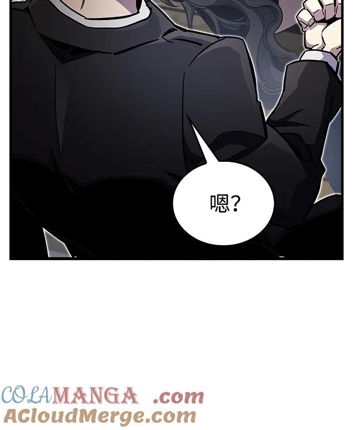 《隐瞒黑历史的玩家》第39话 第117页