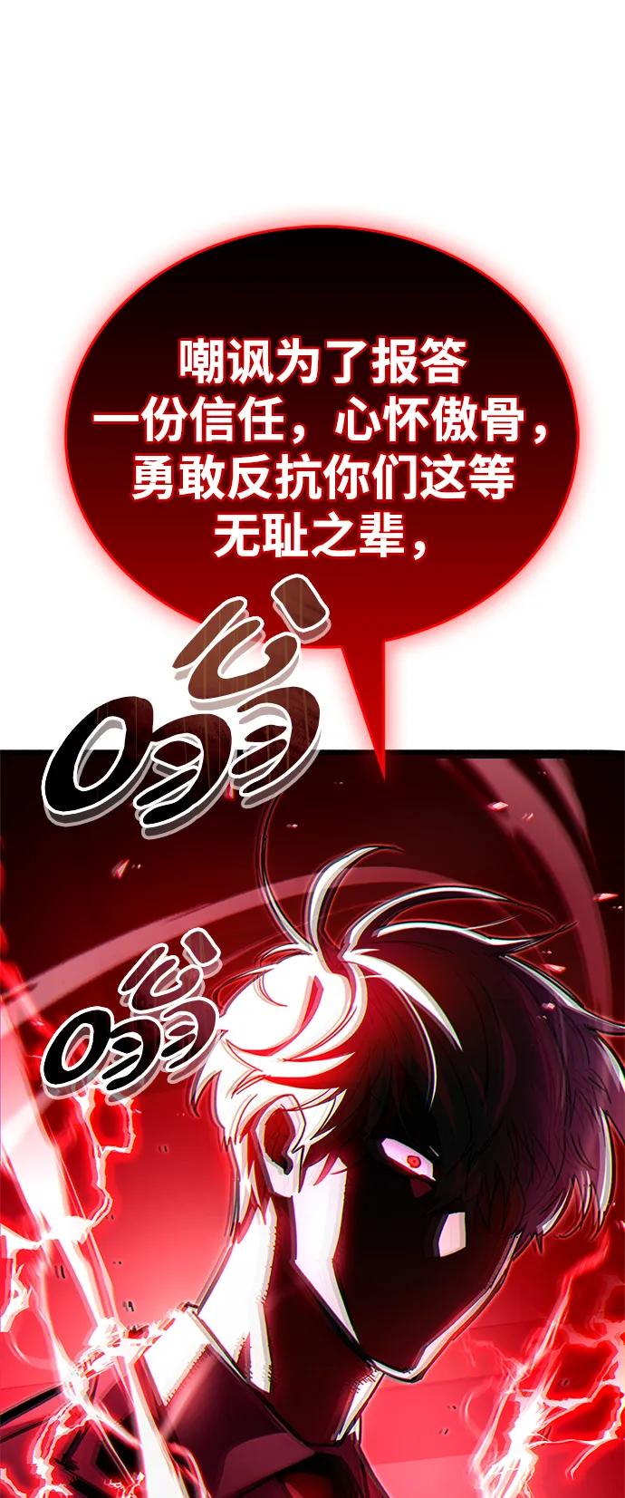 《隐瞒黑历史的玩家》第39话 第96页