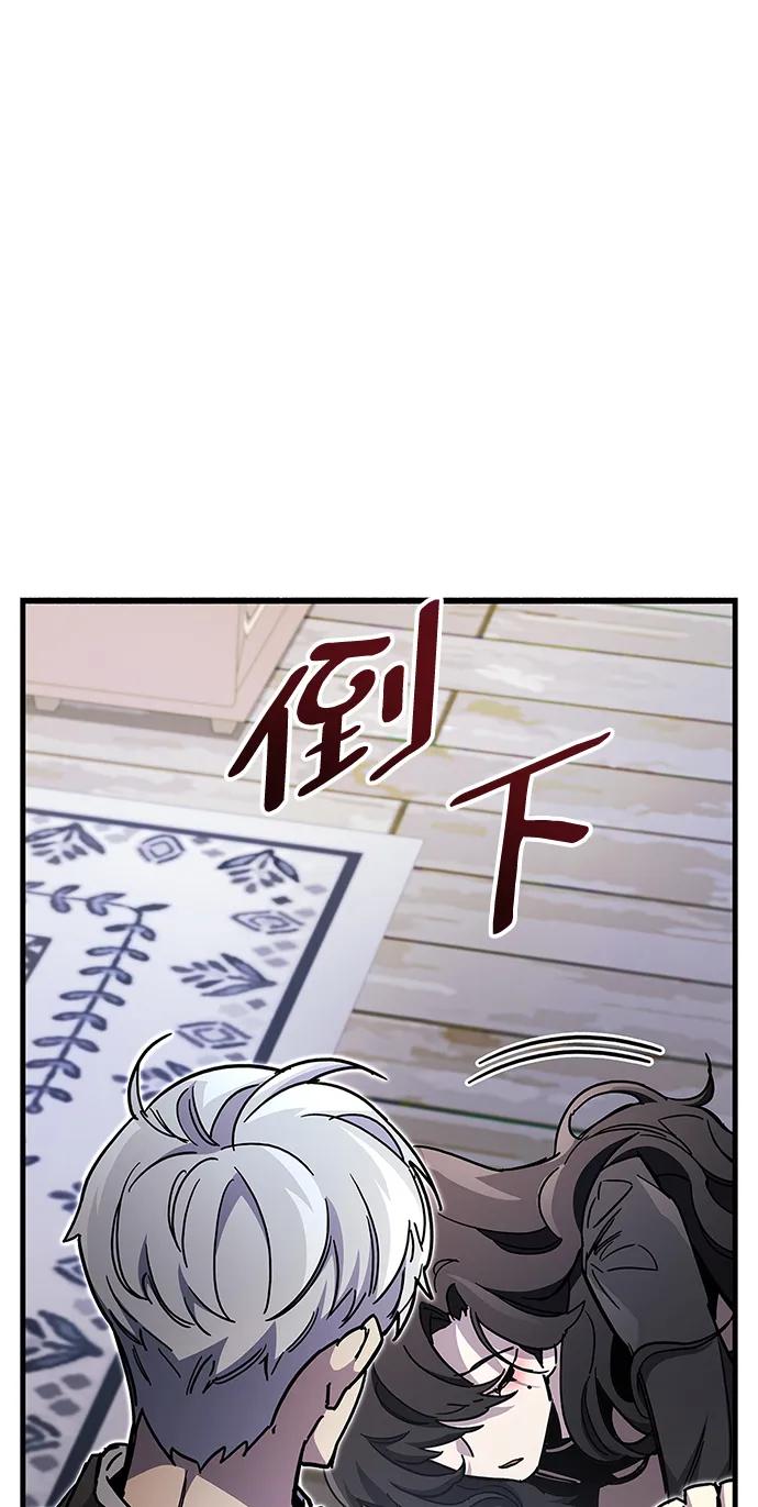 《隐瞒黑历史的玩家》第39话 第116页