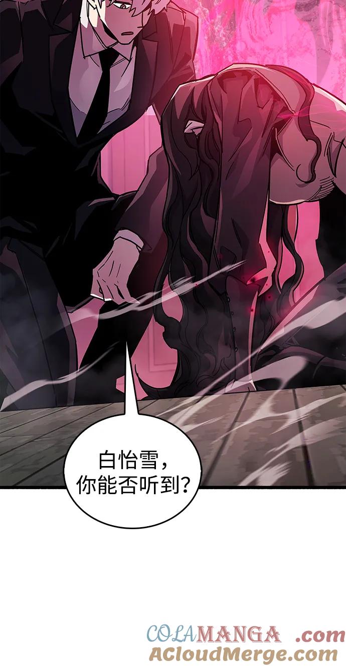 《隐瞒黑历史的玩家》第39话 第109页