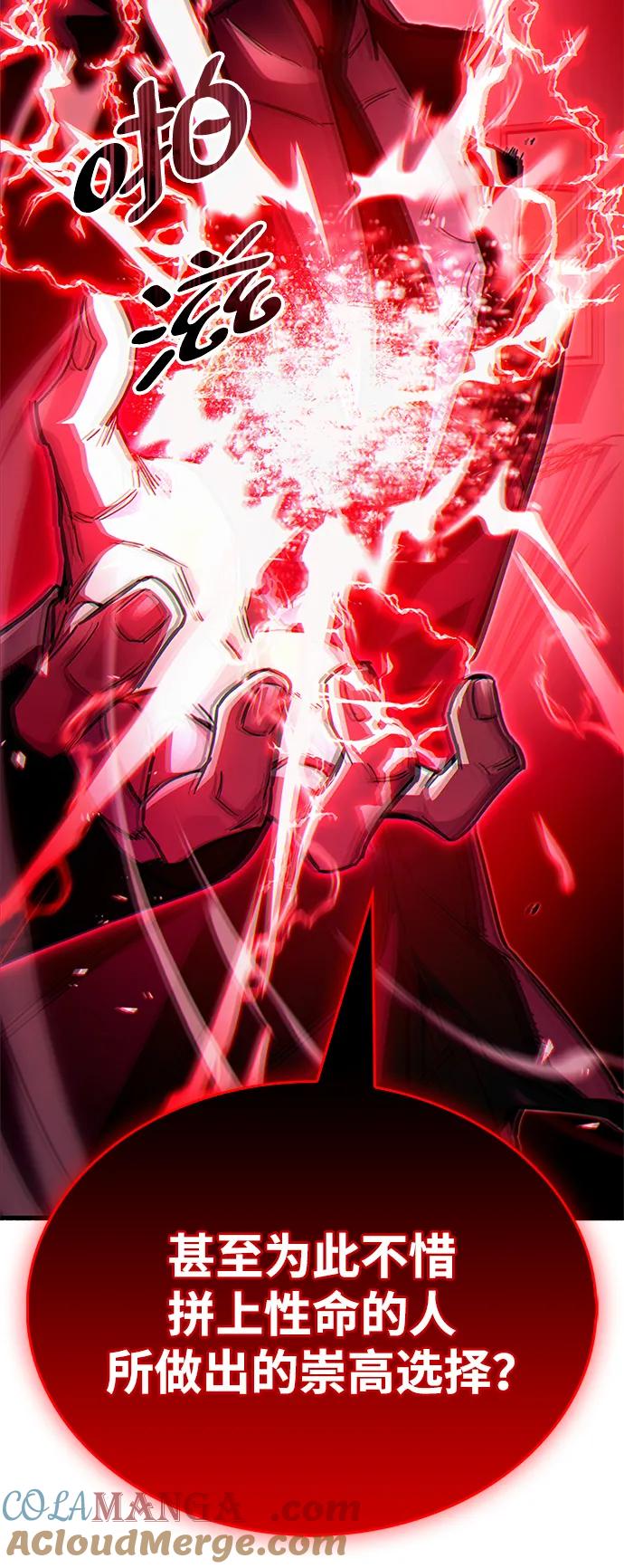 《隐瞒黑历史的玩家》第39话 第97页