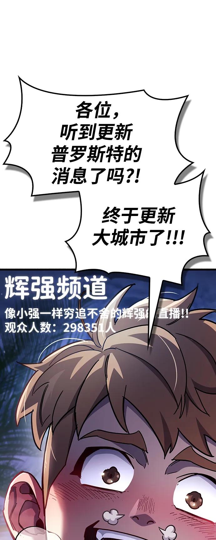 《隐瞒黑历史的玩家》第39话 第147页