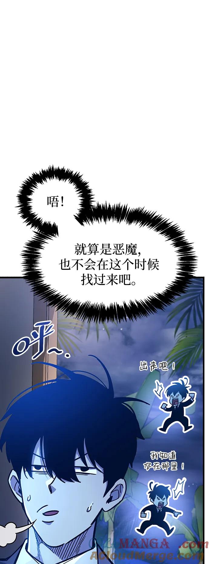 《隐瞒黑历史的玩家》第39话 第9页