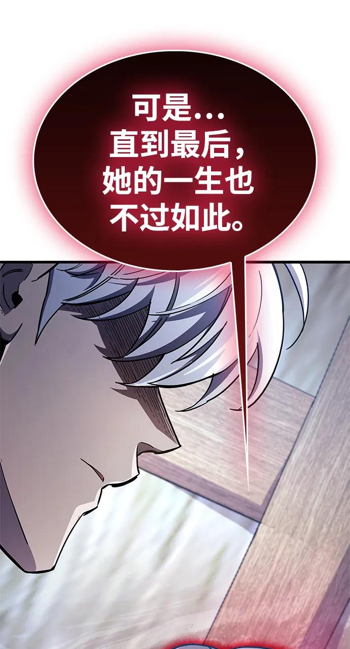 《隐瞒黑历史的玩家》第39话 第52页