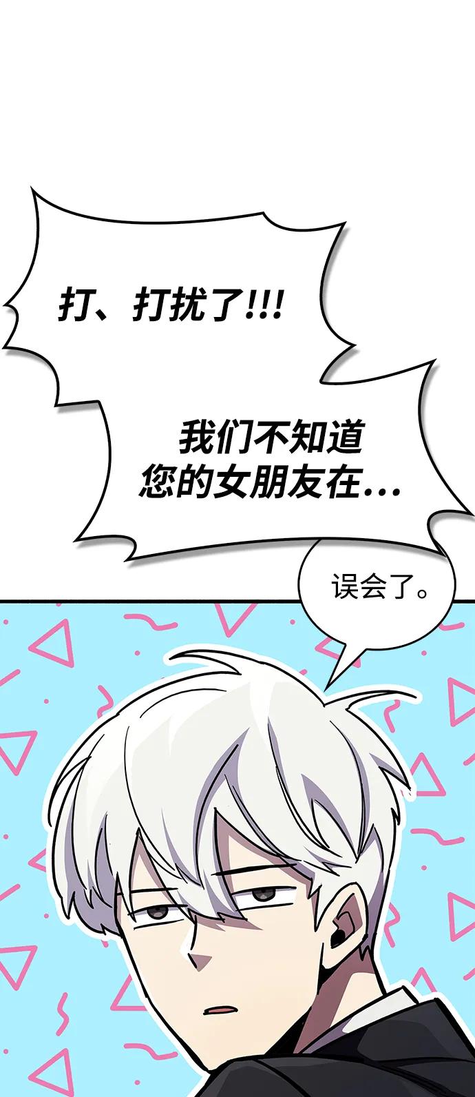 《隐瞒黑历史的玩家》第39话 第126页