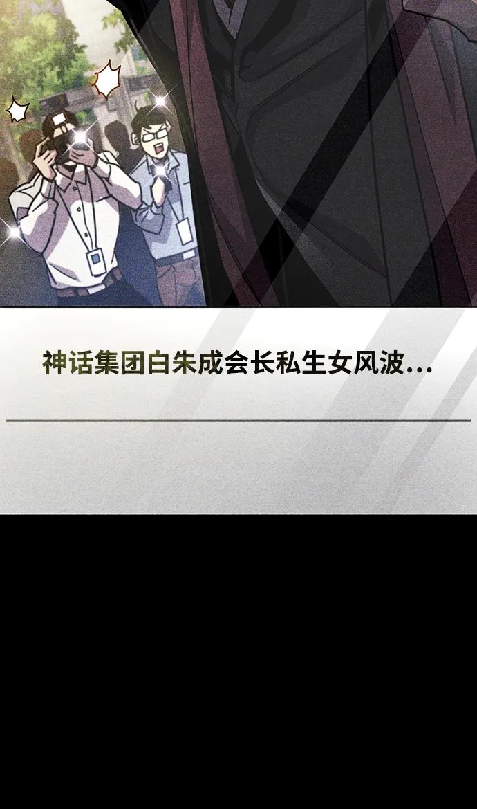 《隐瞒黑历史的玩家》第39话 第35页