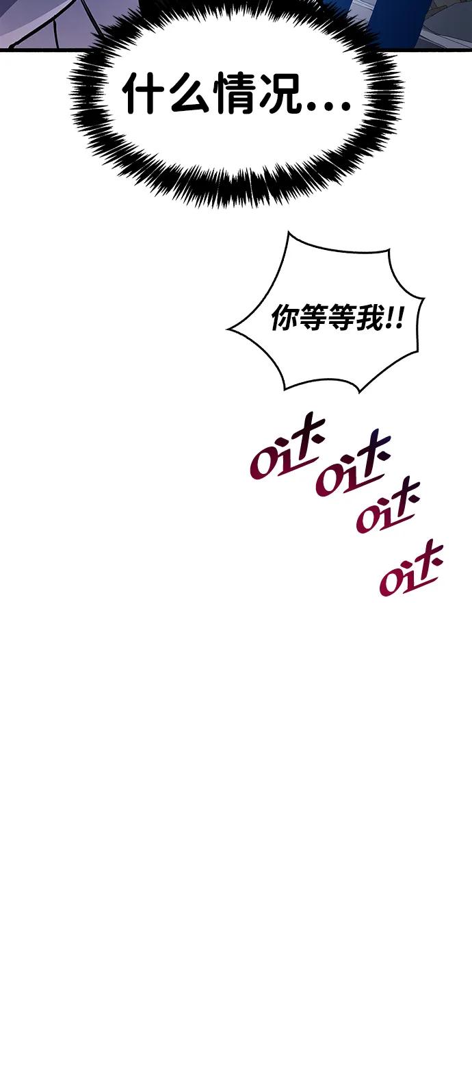 《隐瞒黑历史的玩家》第39话 第132页