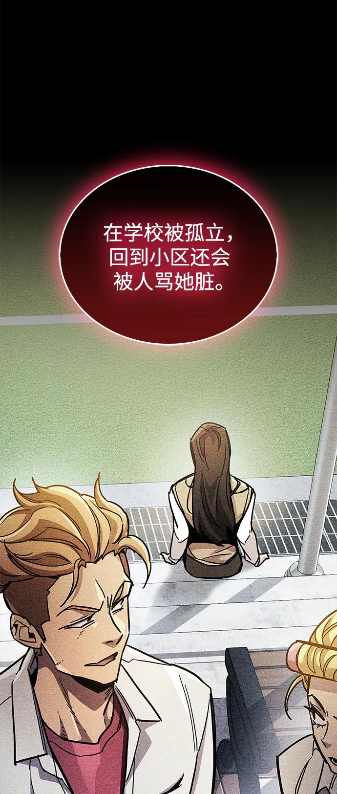 《隐瞒黑历史的玩家》第39话 第40页