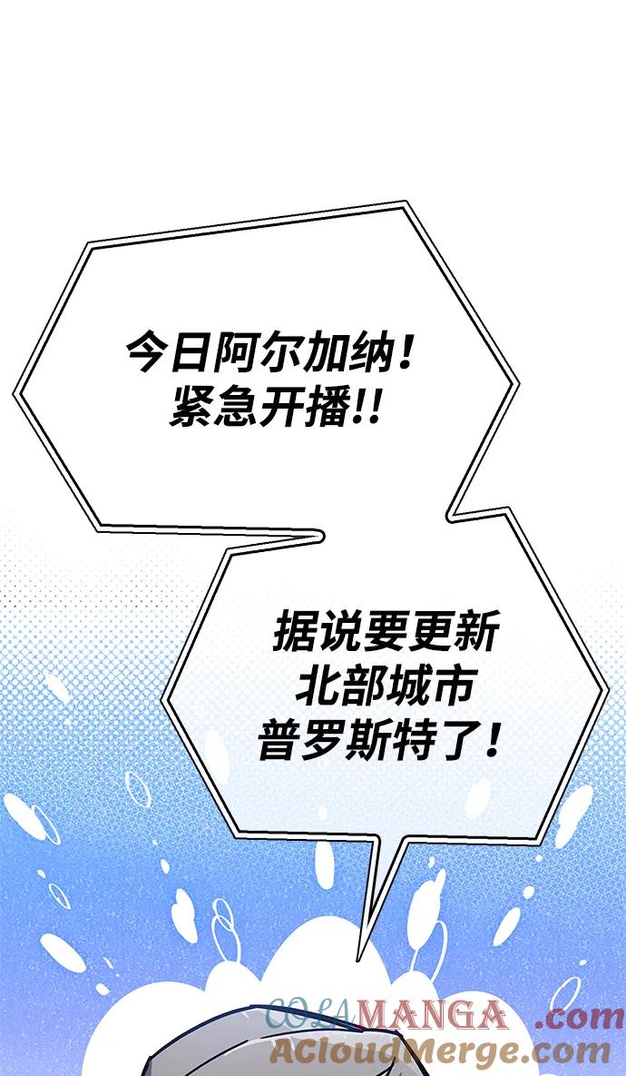 《隐瞒黑历史的玩家》第39话 第149页