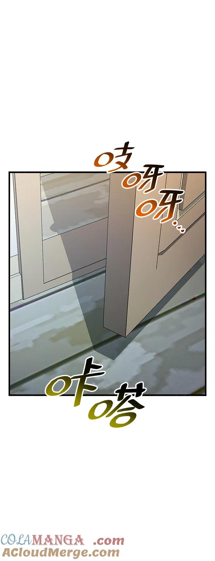 《隐瞒黑历史的玩家》第39话 第133页