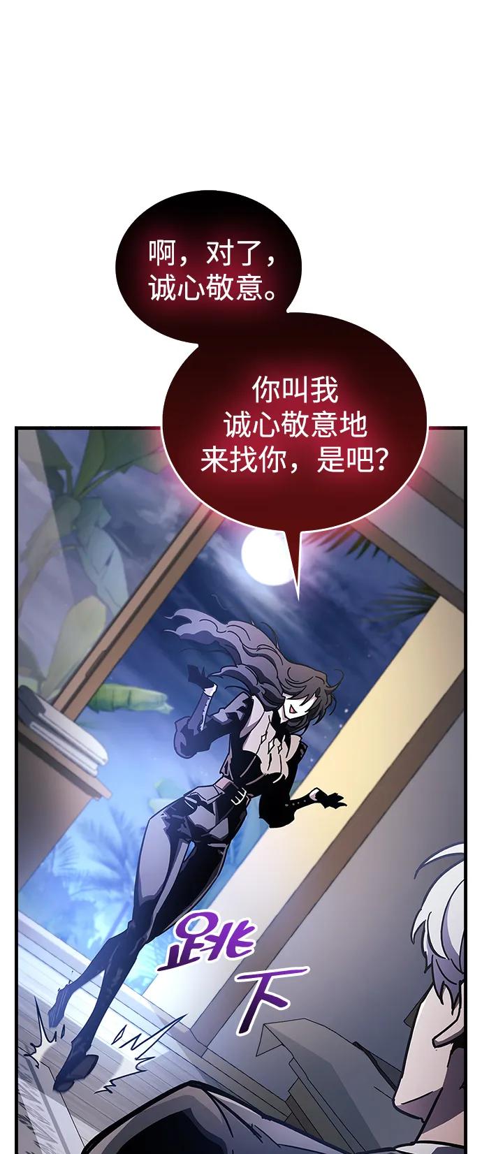 《隐瞒黑历史的玩家》第39话 第15页