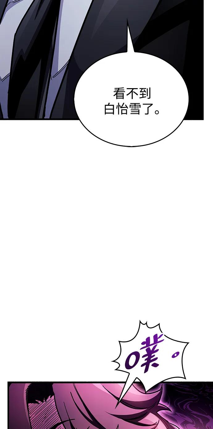 《隐瞒黑历史的玩家》第39话 第20页