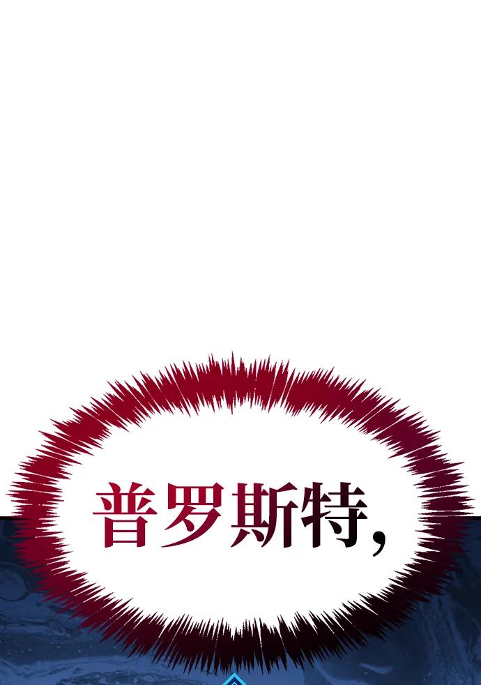 《隐瞒黑历史的玩家》第39话 第156页
