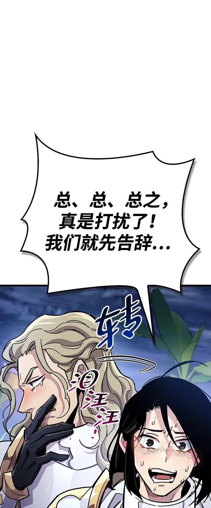 《隐瞒黑历史的玩家》第39话 第128页