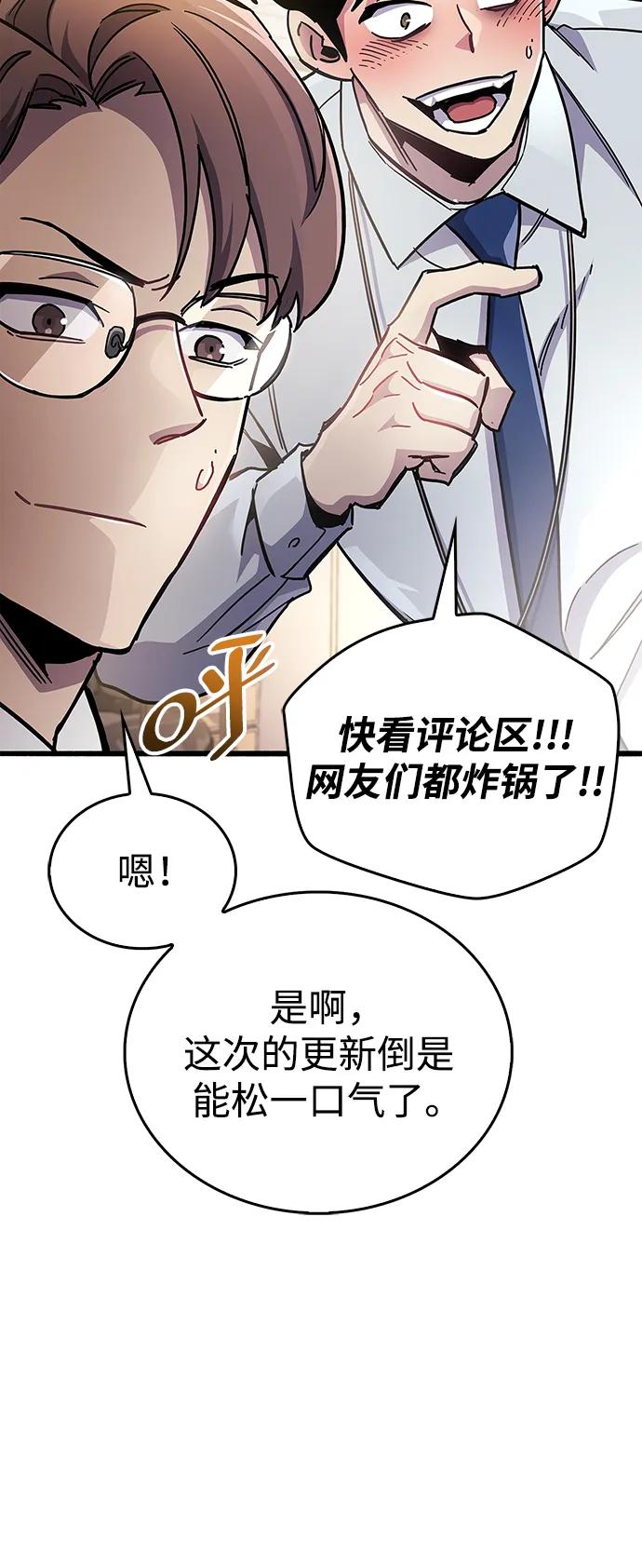 《隐瞒黑历史的玩家》第39话 第146页