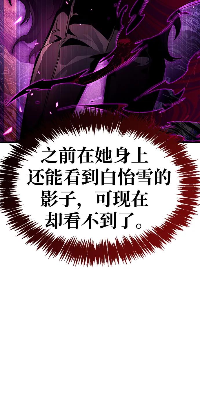 《隐瞒黑历史的玩家》第39话 第18页