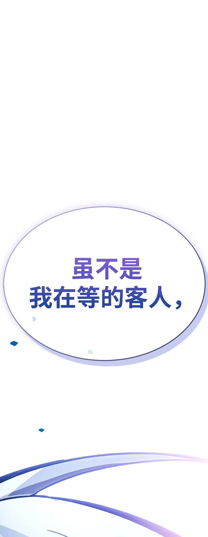《隐瞒黑历史的玩家》第39话 第3页