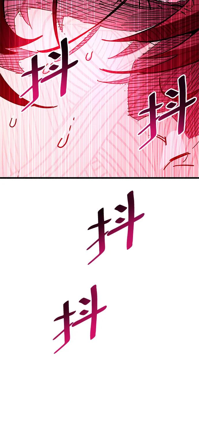 《隐瞒黑历史的玩家》第39话 第95页