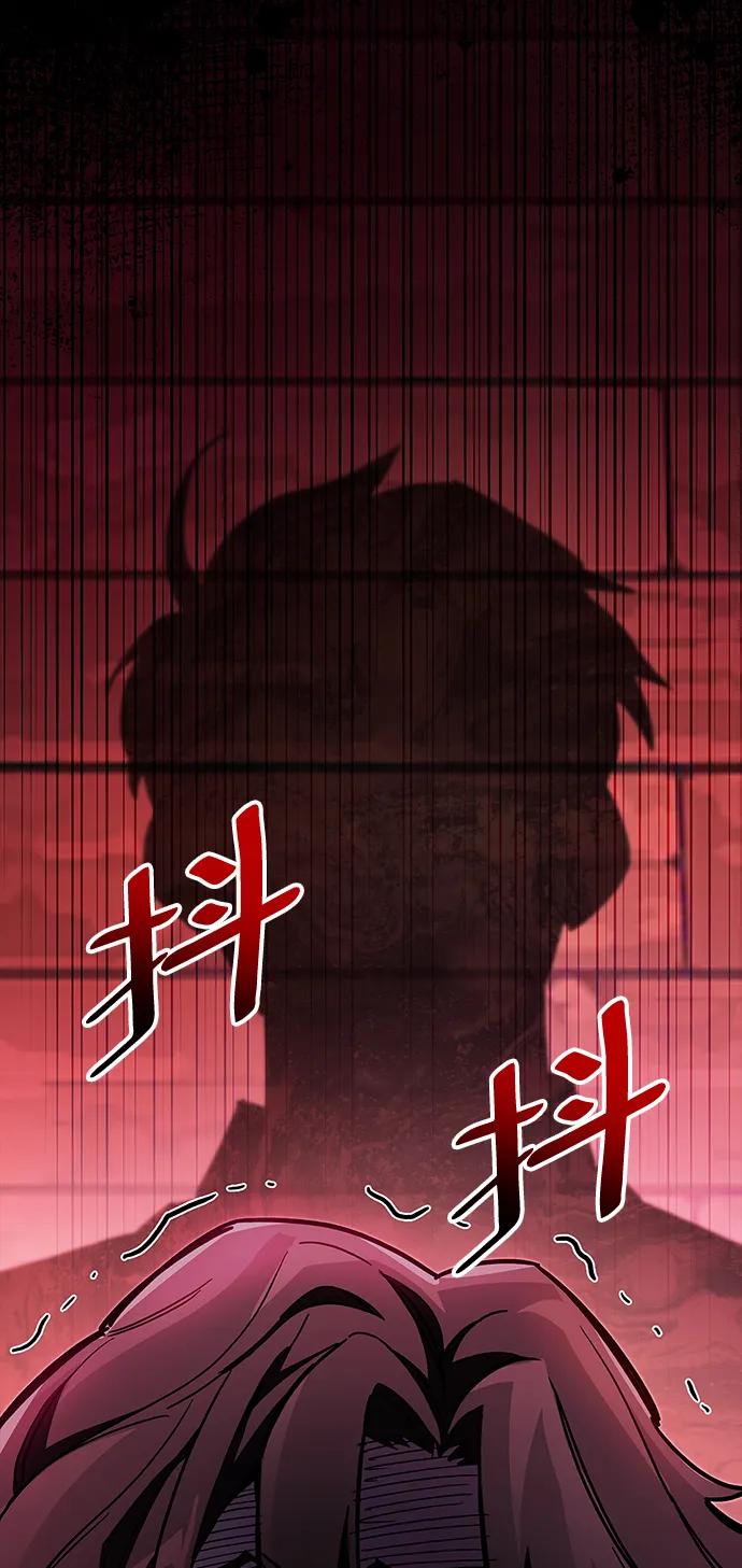 《隐瞒黑历史的玩家》第39话 第90页