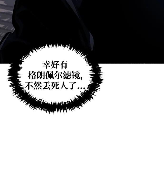 《隐瞒黑历史的玩家》第39话 第14页